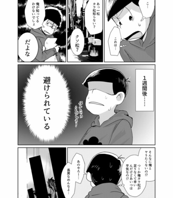 [Ayanashi bako/ Tokiwa] Kimochiyoku naritai! – Osomatsu-san dj [JP] – Gay Manga sex 12