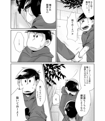 [Ayanashi bako/ Tokiwa] Kimochiyoku naritai! – Osomatsu-san dj [JP] – Gay Manga sex 14