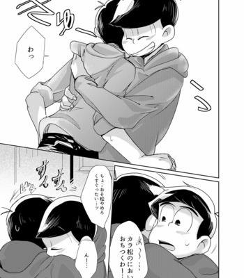 [Ayanashi bako/ Tokiwa] Kimochiyoku naritai! – Osomatsu-san dj [JP] – Gay Manga sex 17