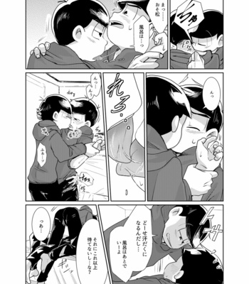 [Ayanashi bako/ Tokiwa] Kimochiyoku naritai! – Osomatsu-san dj [JP] – Gay Manga sex 18