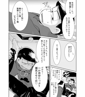 [Ayanashi bako/ Tokiwa] Kimochiyoku naritai! – Osomatsu-san dj [JP] – Gay Manga sex 19