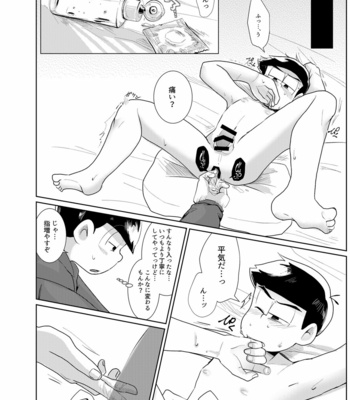 [Ayanashi bako/ Tokiwa] Kimochiyoku naritai! – Osomatsu-san dj [JP] – Gay Manga sex 20