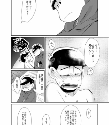 [Ayanashi bako/ Tokiwa] Kimochiyoku naritai! – Osomatsu-san dj [JP] – Gay Manga sex 24