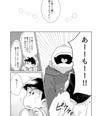 [Ayanashi bako/ Tokiwa] Kimochiyoku naritai! – Osomatsu-san dj [JP] – Gay Manga sex 26