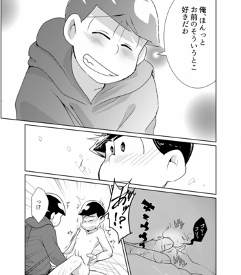 [Ayanashi bako/ Tokiwa] Kimochiyoku naritai! – Osomatsu-san dj [JP] – Gay Manga sex 27