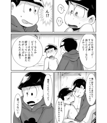 [Ayanashi bako/ Tokiwa] Kimochiyoku naritai! – Osomatsu-san dj [JP] – Gay Manga sex 28