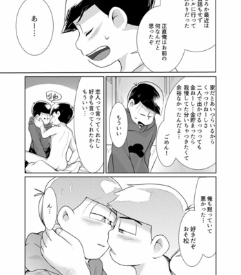 [Ayanashi bako/ Tokiwa] Kimochiyoku naritai! – Osomatsu-san dj [JP] – Gay Manga sex 29