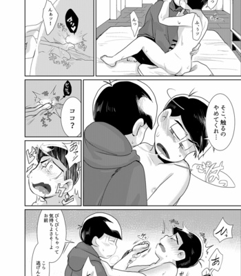 [Ayanashi bako/ Tokiwa] Kimochiyoku naritai! – Osomatsu-san dj [JP] – Gay Manga sex 30