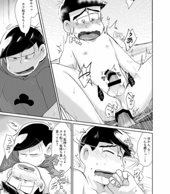 [Ayanashi bako/ Tokiwa] Kimochiyoku naritai! – Osomatsu-san dj [JP] – Gay Manga sex 33