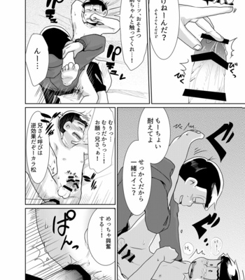 [Ayanashi bako/ Tokiwa] Kimochiyoku naritai! – Osomatsu-san dj [JP] – Gay Manga sex 36