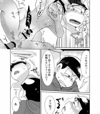 [Ayanashi bako/ Tokiwa] Kimochiyoku naritai! – Osomatsu-san dj [JP] – Gay Manga sex 37