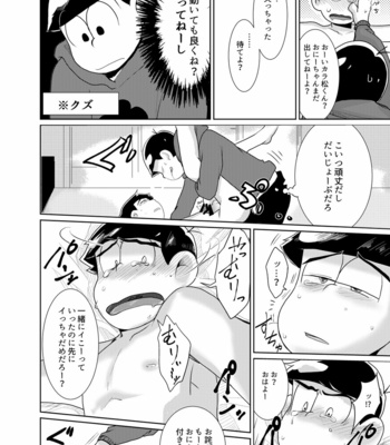 [Ayanashi bako/ Tokiwa] Kimochiyoku naritai! – Osomatsu-san dj [JP] – Gay Manga sex 38