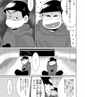 [Ayanashi bako/ Tokiwa] Kimochiyoku naritai! – Osomatsu-san dj [JP] – Gay Manga sex 41