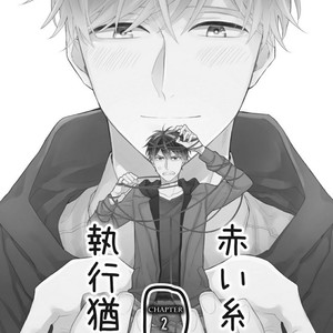 [YOSHIO Akira] Akai Ito no Shikkou Yuuyo [Eng] – Gay Manga sex 40
