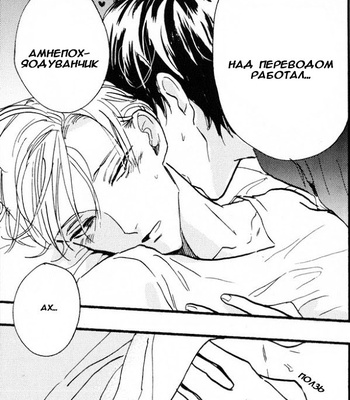 [Kashio] Nichoume no Nagai Yoru [Russian] – Gay Manga sex 2