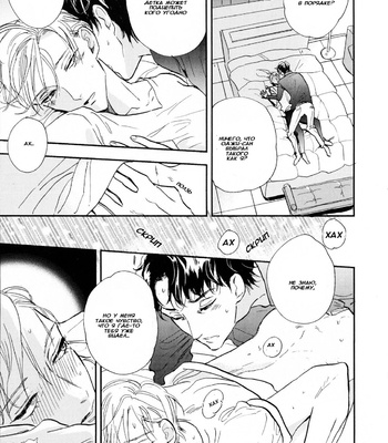 [Kashio] Nichoume no Nagai Yoru [Russian] – Gay Manga sex 4