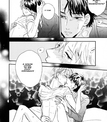 [Kashio] Nichoume no Nagai Yoru [Russian] – Gay Manga sex 5