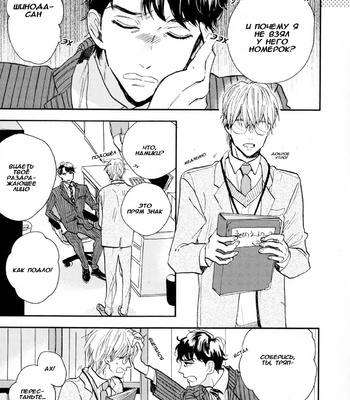 [Kashio] Nichoume no Nagai Yoru [Russian] – Gay Manga sex 6
