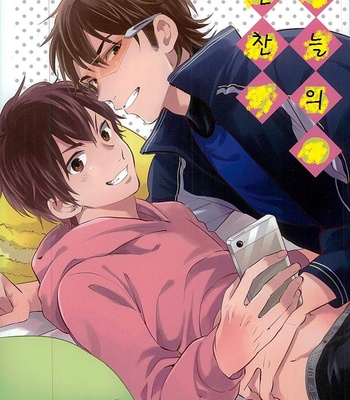 Gay Manga - [JULIA (Matsuyoshi Ako)] Kyou no Okazu – Daiya no A dj [kr] – Gay Manga