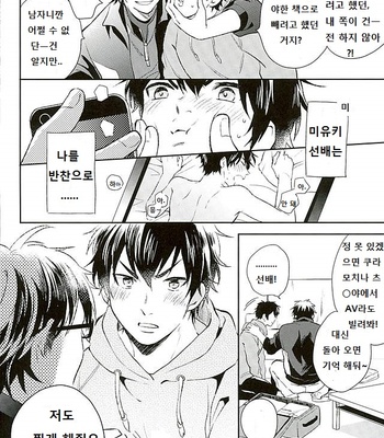 [JULIA (Matsuyoshi Ako)] Kyou no Okazu – Daiya no A dj [kr] – Gay Manga sex 5