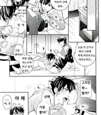 [JULIA (Matsuyoshi Ako)] Kyou no Okazu – Daiya no A dj [kr] – Gay Manga sex 10