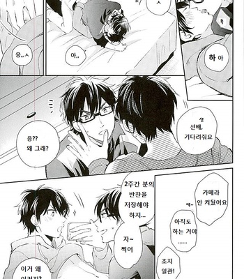 [JULIA (Matsuyoshi Ako)] Kyou no Okazu – Daiya no A dj [kr] – Gay Manga sex 12