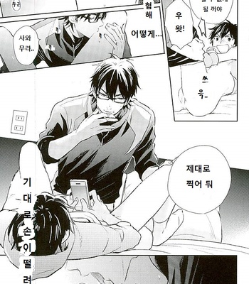 [JULIA (Matsuyoshi Ako)] Kyou no Okazu – Daiya no A dj [kr] – Gay Manga sex 14
