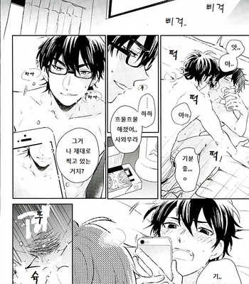[JULIA (Matsuyoshi Ako)] Kyou no Okazu – Daiya no A dj [kr] – Gay Manga sex 15