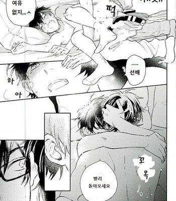 [JULIA (Matsuyoshi Ako)] Kyou no Okazu – Daiya no A dj [kr] – Gay Manga sex 16
