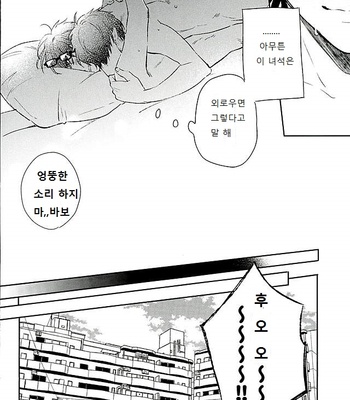 [JULIA (Matsuyoshi Ako)] Kyou no Okazu – Daiya no A dj [kr] – Gay Manga sex 17