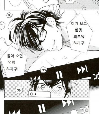 [JULIA (Matsuyoshi Ako)] Kyou no Okazu – Daiya no A dj [kr] – Gay Manga sex 19