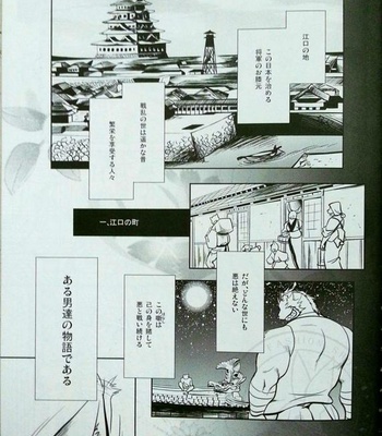 [Komebitsu (Shamoji)] Nagaya Doushin sono ichi [JP] – Gay Manga sex 3