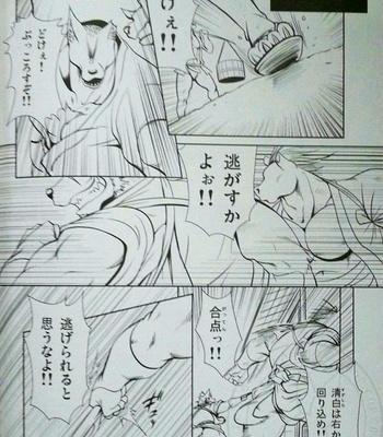 [Komebitsu (Shamoji)] Nagaya Doushin sono ichi [JP] – Gay Manga sex 4