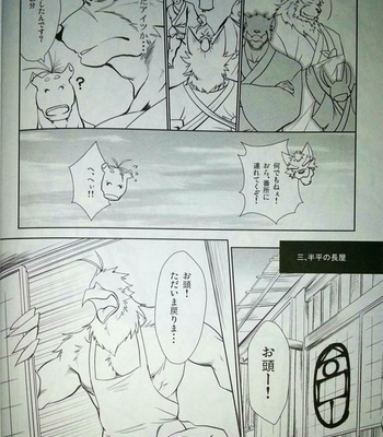 [Komebitsu (Shamoji)] Nagaya Doushin sono ichi [JP] – Gay Manga sex 8