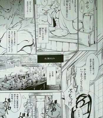 [Komebitsu (Shamoji)] Nagaya Doushin sono ichi [JP] – Gay Manga sex 13