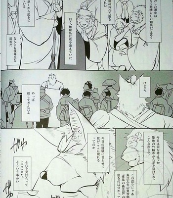 [Komebitsu (Shamoji)] Nagaya Doushin sono ichi [JP] – Gay Manga sex 14