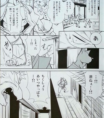 [Komebitsu (Shamoji)] Nagaya Doushin sono ichi [JP] – Gay Manga sex 15