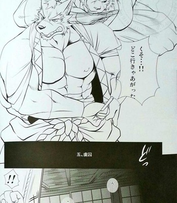[Komebitsu (Shamoji)] Nagaya Doushin sono ichi [JP] – Gay Manga sex 16