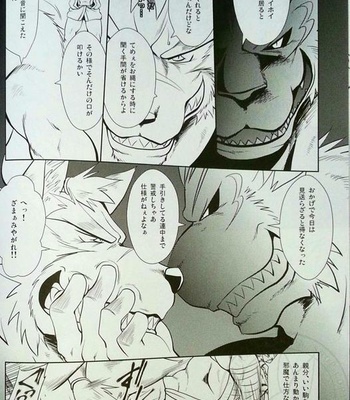 [Komebitsu (Shamoji)] Nagaya Doushin sono ichi [JP] – Gay Manga sex 18