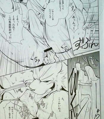[Komebitsu (Shamoji)] Nagaya Doushin sono ichi [JP] – Gay Manga sex 23