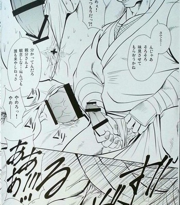 [Komebitsu (Shamoji)] Nagaya Doushin sono ichi [JP] – Gay Manga sex 24