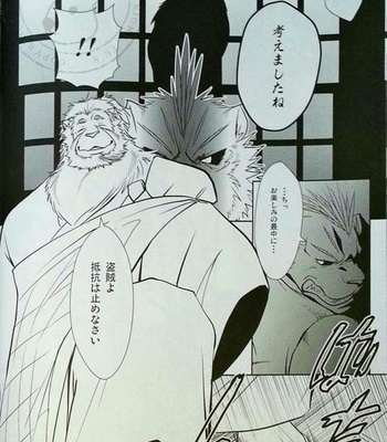 [Komebitsu (Shamoji)] Nagaya Doushin sono ichi [JP] – Gay Manga sex 30