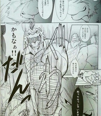 [Komebitsu (Shamoji)] Nagaya Doushin sono ichi [JP] – Gay Manga sex 31