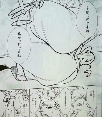 [Komebitsu (Shamoji)] Nagaya Doushin sono ichi [JP] – Gay Manga sex 33