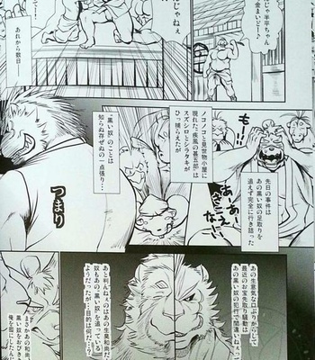 [Komebitsu (Shamoji)] Nagaya Doushin sono ichi [JP] – Gay Manga sex 36