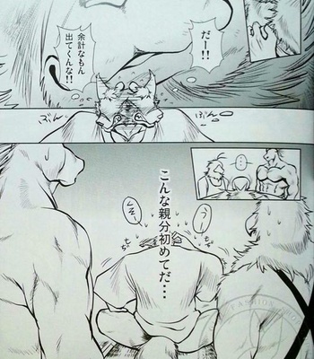 [Komebitsu (Shamoji)] Nagaya Doushin sono ichi [JP] – Gay Manga sex 37