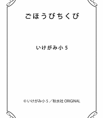 [IKEGAMI Shougo] Go Houbi Chikubi [Eng] – Gay Manga sex 160