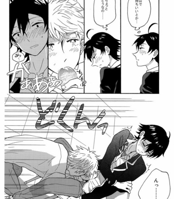 [aug18 (tama)] Shitsubou Suru Himamonai [JP] – Gay Manga sex 11
