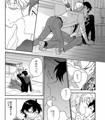 [aug18 (tama)] Shitsubou Suru Himamonai [JP] – Gay Manga sex 13
