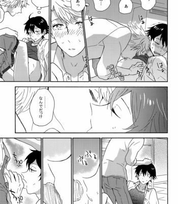 [aug18 (tama)] Shitsubou Suru Himamonai [JP] – Gay Manga sex 16